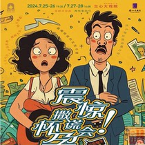 Shanghai Ticket ｜ Langjin Grand Theatre | Shanghai Langhai Langhai Laugh Stage drama Shocked Lie Will Pregnancy ticket