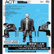 Shanghai Ticket Shop｜Jasmine Theater ACT Shanghai Contemporary Theater Festival Capturing the Shadow of the Hunter Tickets