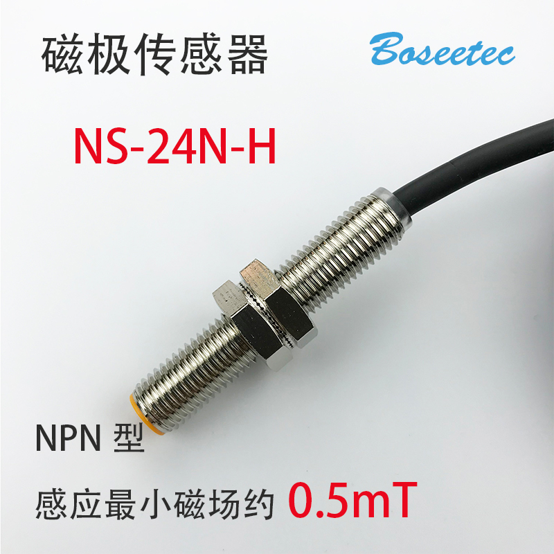 New High-Sensitivity Magnet Northern Arctic Detection and Identification Sensor Ns-24N-H Motor for Assembly New High-Sensitivity Magnet Northern Arctic Detection and Identification Sensor Ns-24N-H Motor for Assembly