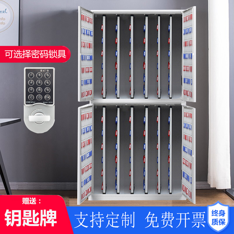 Key cabinet floor-to-ceiling car with lock code car real estate office property key management cabinet wall hanging storage management box