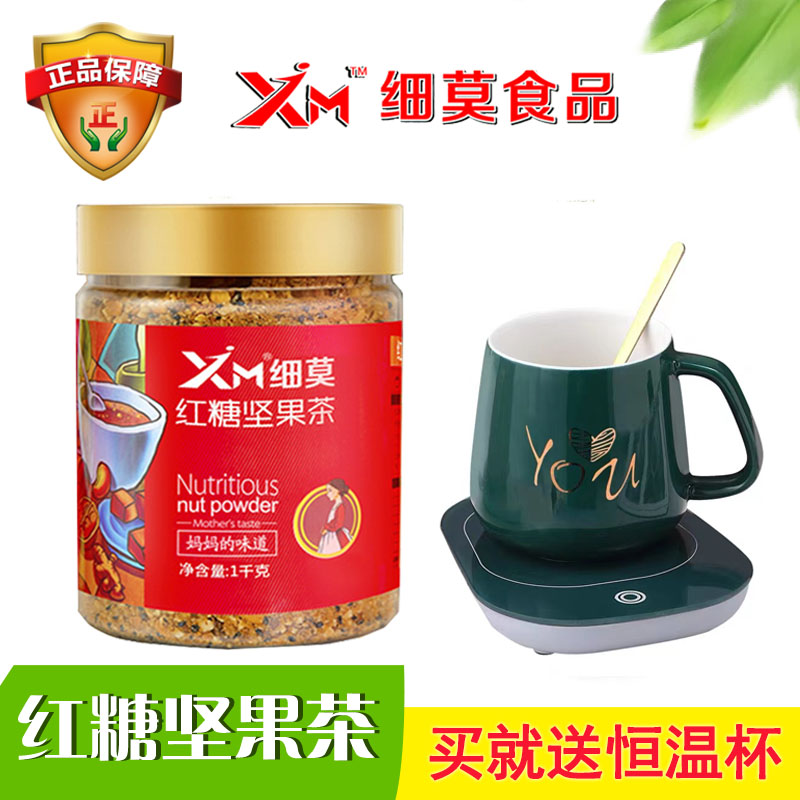 Fine Moo Foods Red Sugar Nut Tea Pure Hand Driven Chill Pain Menstrual Impulse Walnut Health Care Ginger Tea 1000g