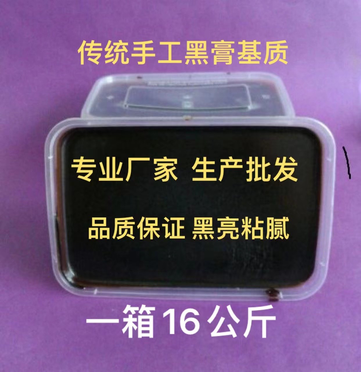 1 kg of traditional black paste base - oil spice oil - black oil - oil - oil - oil - oil - oil matrix billet manually