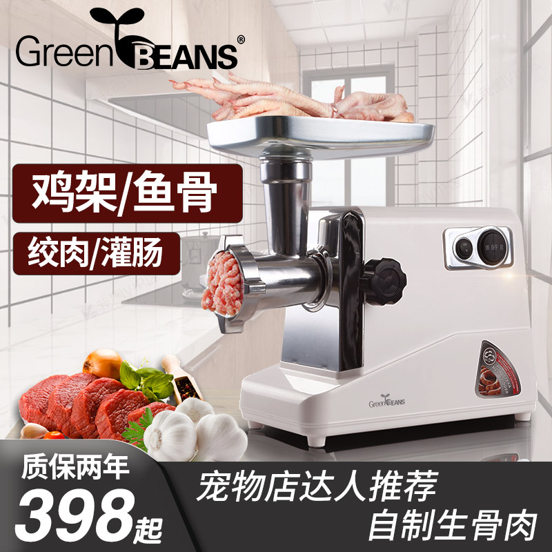 Green bean chicken rack bone mincer electric household enema machine commercial full-automatic high-power minced meat stuffing machine garlic mud machine