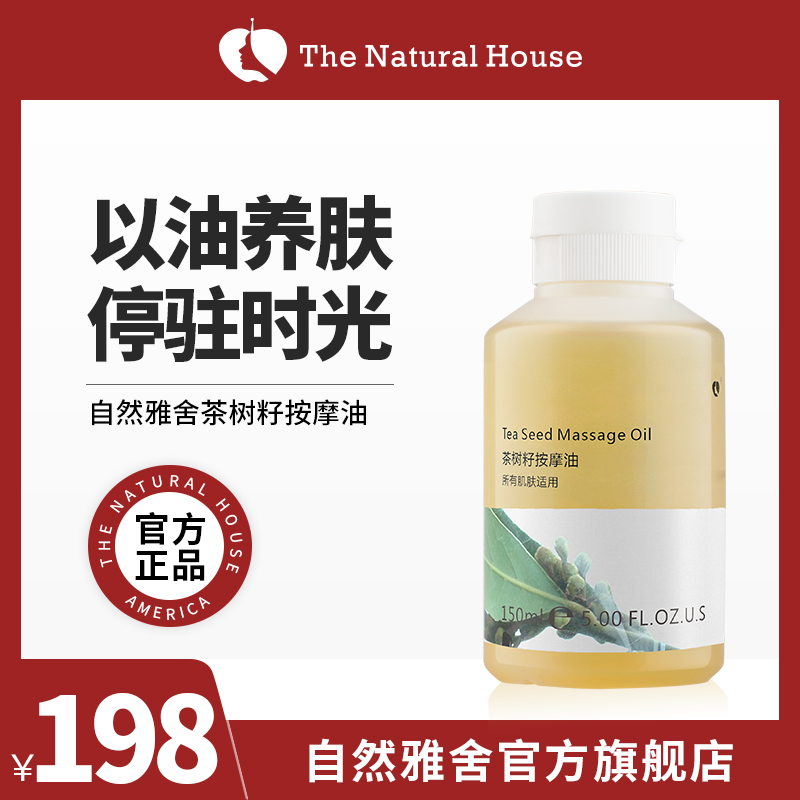 Natural Yasher Tea Tree Seeds Full Body Massage Oil Winter Moisturizing Soothing Essential Oils Pull Tight Skin Official Web