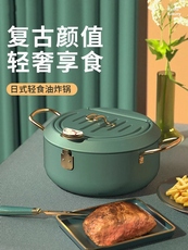 Фритюрница 日式天妇罗油炸锅家用小炸锅带温度计可控温燃气煤气省油小型炸