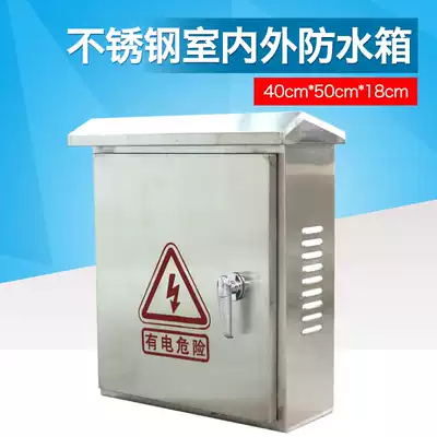 Stainless steel 400*500*180 waterproof box indoor outdoor General Security hanging box distribution box waterproof tank