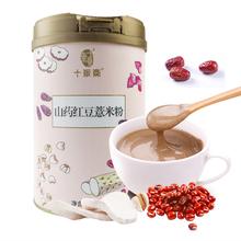 十景斋！红豆薏米粉罐装500g