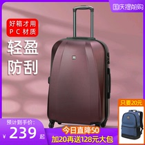 Rui Shi luggage female trolley case universal wheel travel box password box SUISSEWIN boarding case 20 inch