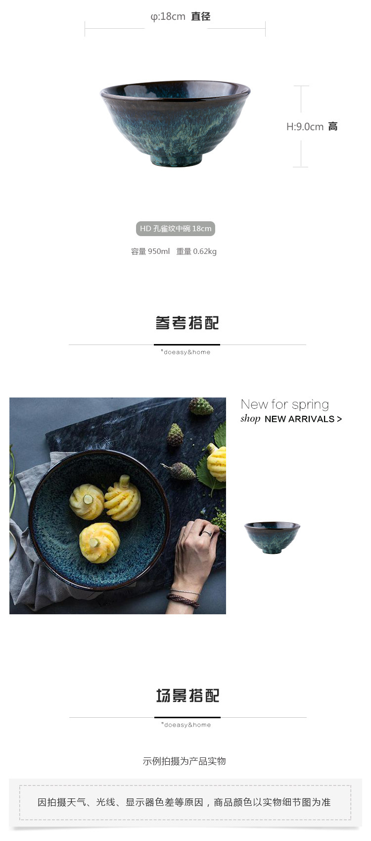 HD Peacock Pattern Bowl 18cm_03.jpg