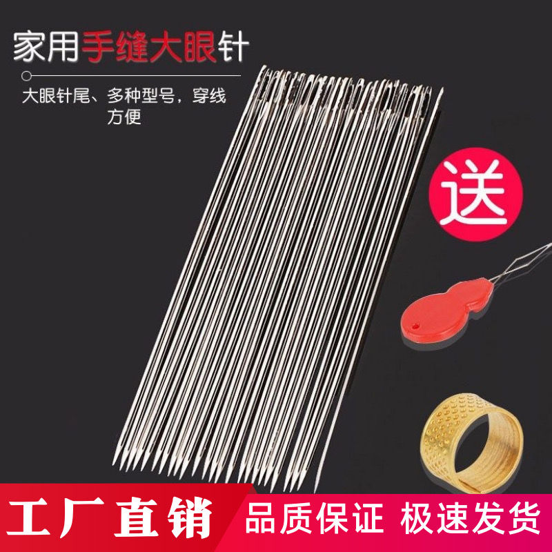Big-eyed hand-stitched quilt long needle hand-beaded needle threading tool rice bead needle hand string lead side hook hook