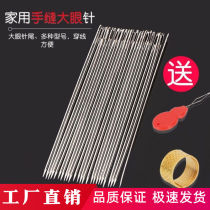 Big eye hand sewing needle sewing quilt long needle hand beading needle threading tool rice bead needle hand string lead side hook needle