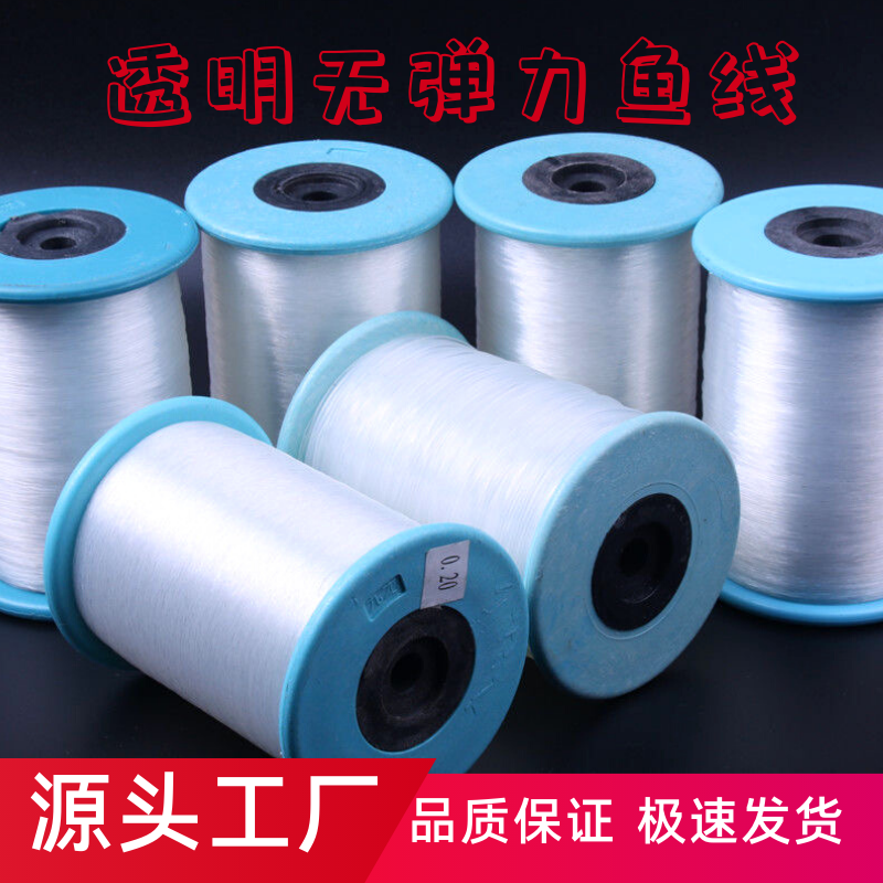 Non-elastic fishing line nylon transparent bracelet rope necklace braided line jewelry DIY handmade beaded line lead