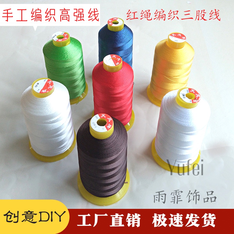 Red rope bracelet braided rope three-strand thread hand-woven rope beaded thread wrapped ring jewelry tassel thread sewing high-strength thread