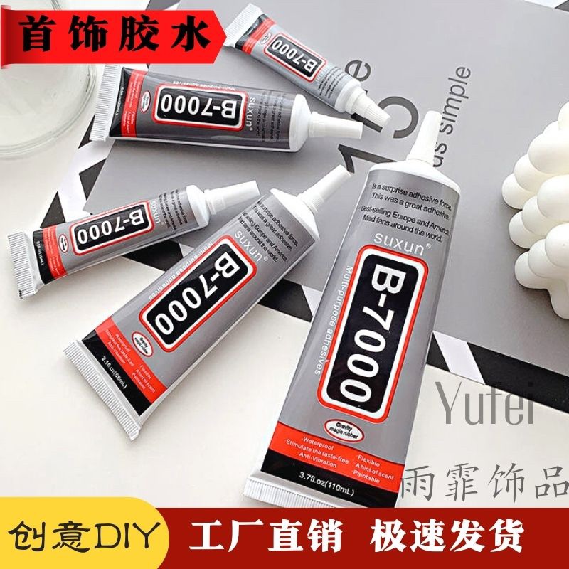 GS glue B6000B7000 glue needle toothpaste glue jewelry inlaid with super glue mobile phone repair diamond crystal bonding