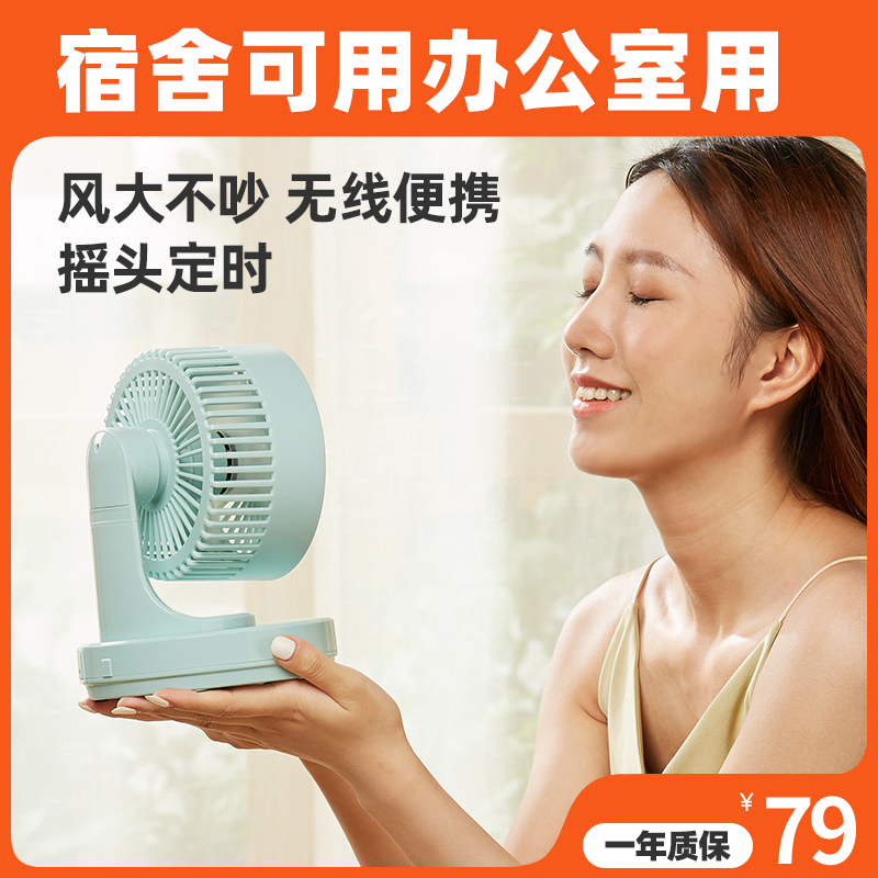 Desktop Fan Mini Fan Usb Charging Fan Small Student Wireless Portable Office Electric Fan-Taobao