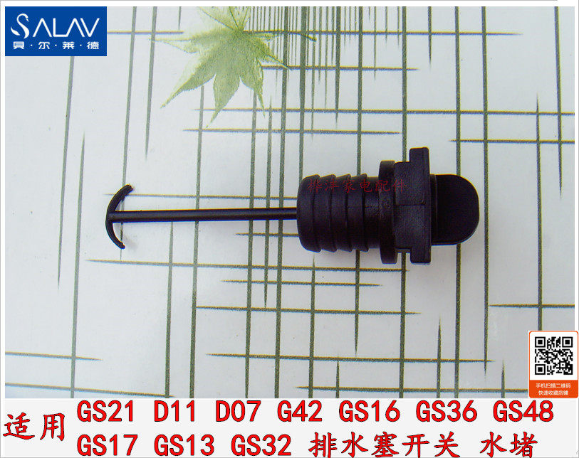Bellaide hanging bronzing machine accessories GS17 21 28 28 13 13 32 32 valve drain switch water plug water plug