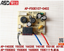 Aishida electric high pressure cooker accessories AP-Y4020E Y50E802 60E805 power board 50E107 motherboard
