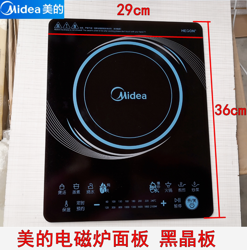 Perfect induction cooker accessories Black crystal glass plate touch panel 29 * 36cm furnace face crystallite plate