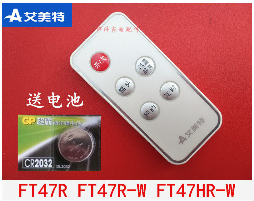 Original fitting Emmett electric fan tower fan FT47R remote FT47R-W FT47R-W FT47HR-W remote control original