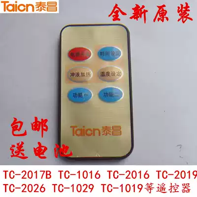 Taichang Foot Bath Remote Control TC-2017 B1016 2016 2019 TC-9057 9058 9018 Universal