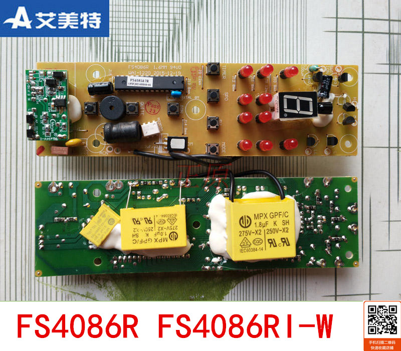 Original fitting Emmett electric fan ground fan accessories FS4086RI-W power board Main board control board