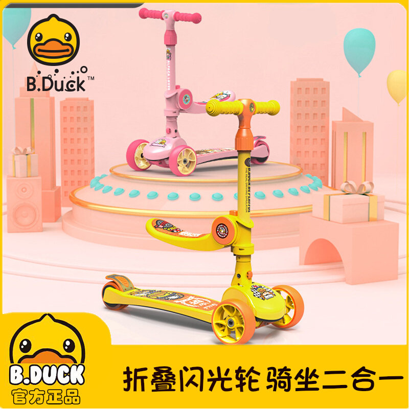B Duck little yellow duck child scooter 1-3-6-year-old two-in-one folding baby can take a scooter 5