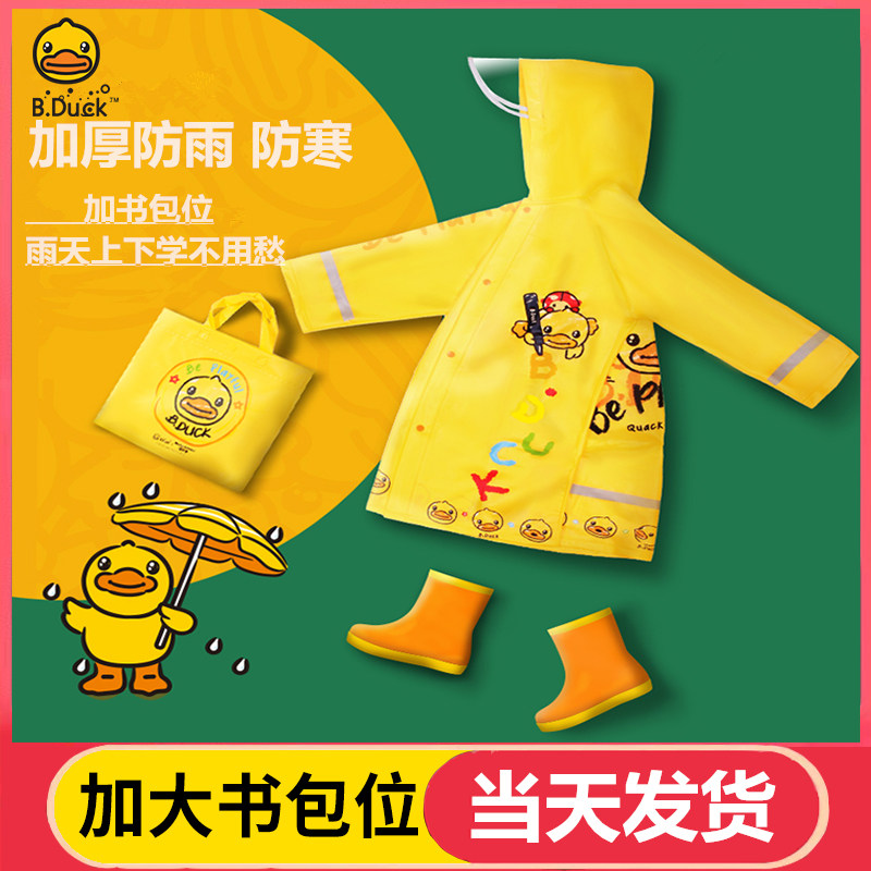 Little yellow duck children raincoat boys and girls 2021 kindergarten pupils waterproof full body children poncho with schoolbag