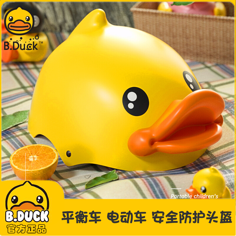 B Duck small yellow duck child anti-fall balance car scooter safety riding helmet bike hat boy girl