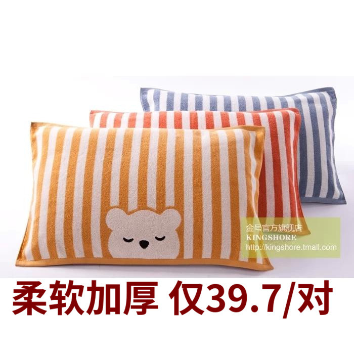 Promotional Jin Hao Pure Cotton Untwisted Satin Soft Absorbent Thickened Cartoon Bear All-Cotton Pillowcase S2131Wh