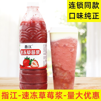 Zhijiang Frozen Strawberry Pulp Fruit Tea Special Zhizhi Berry Blossom Fruit Strawberry Latte Puree Pulp Sauce