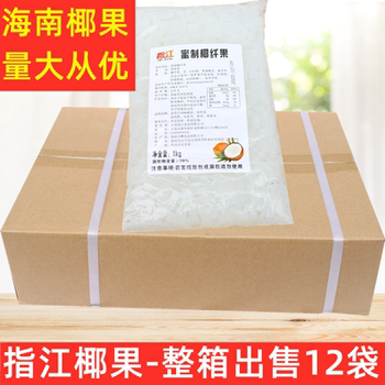 Zhijiang Coconut Granules Milk Tea Shop Special Coconut 1kg Hainan Le Coconut Dense Coconut Fiber Pulp Dessert Pudding 0.8