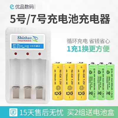 Rechargeable Battery Charger Set No 5 No 7 Universal electric remote control toy car mouse battery