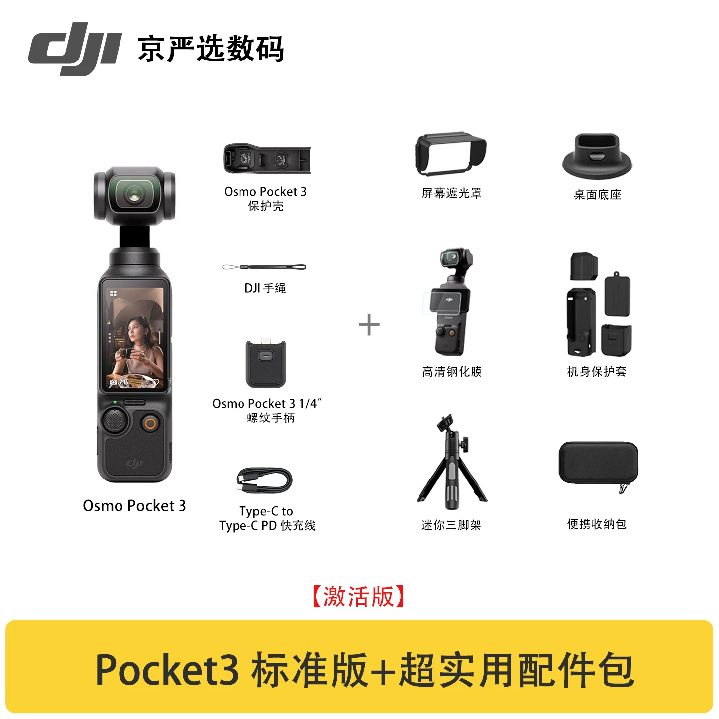 [Гарантия цены 618] DJI/DJI Osmo Pocket 3/4 экшн-камера Proket 3/4 поколения камера