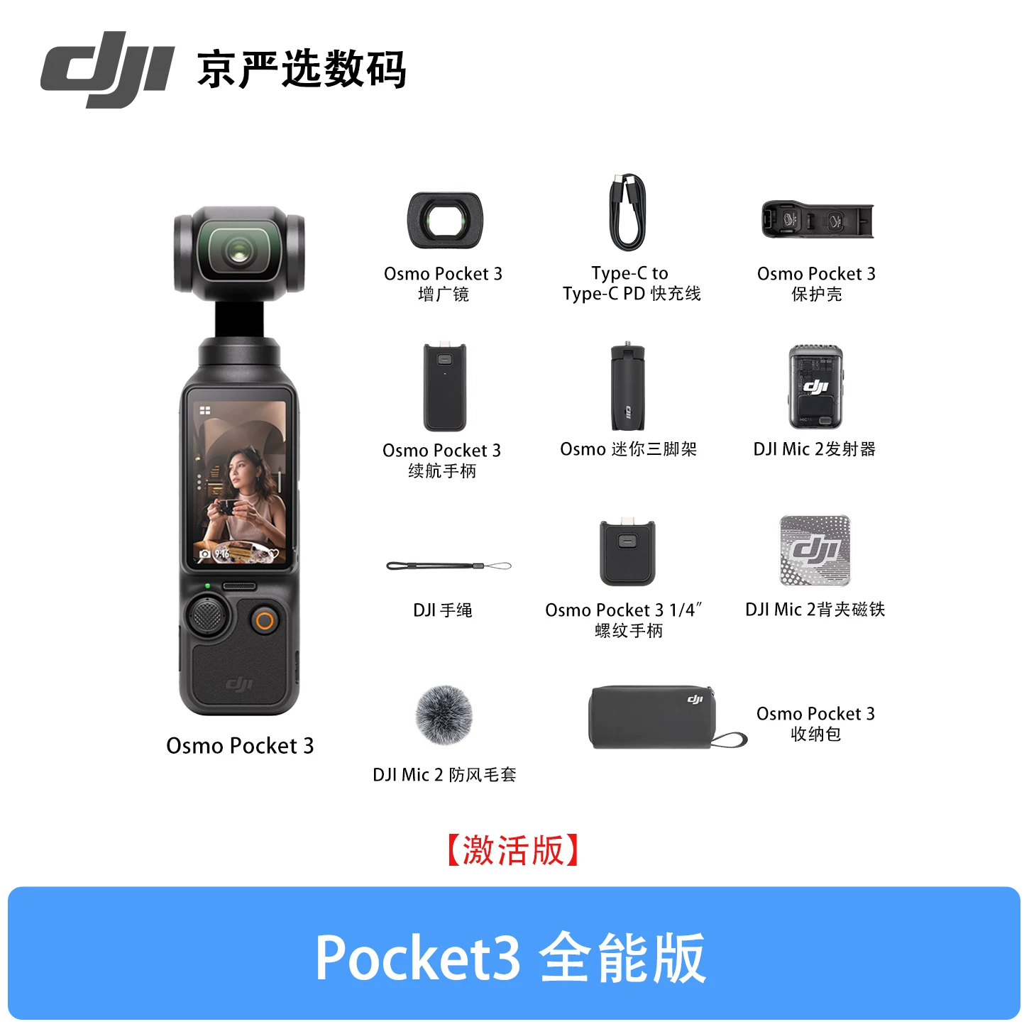 [Гарантия цены 618] DJI/DJI Osmo Pocket 3/4 экшн-камера Proket 3/4 поколения камера