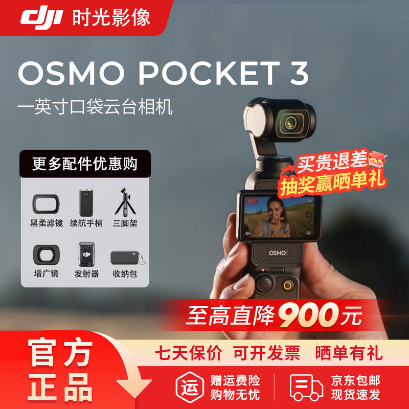 Dji Pocket 3 Third-Generation Gimbal Camera Pocket Camera Sports Digital Recording Lifestyle Camera