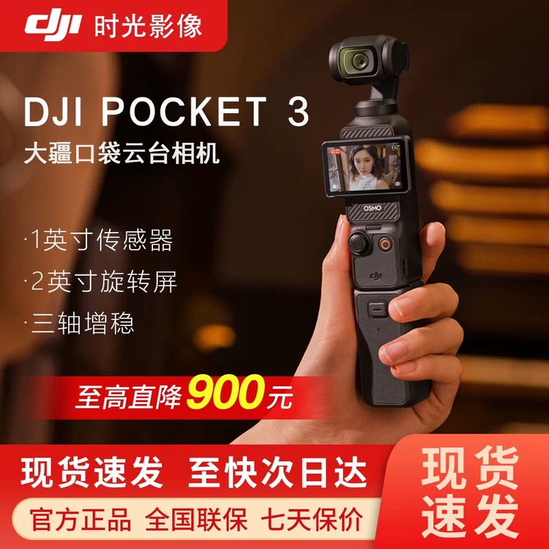 [Гарантия цены 618] DJI/DJI Osmo Pocket 3/4 экшн-камера Proket 3/4 поколения камера