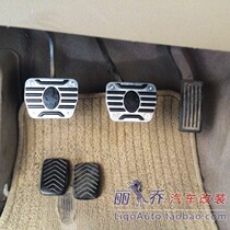Car foot pedal modified metal increased and widened Clutch brake rubber strip Non-slip pad thickened hand wave universal type