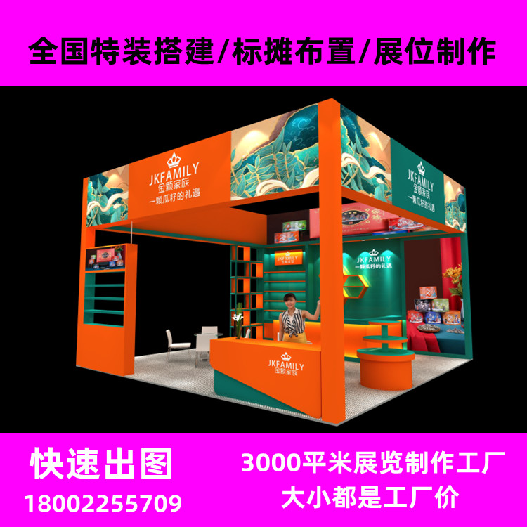 展会布置新玩法！广州展台设计搭建哪家强？揭秘专业特装展位装修的秘密-展台搭建-淘宝好物网