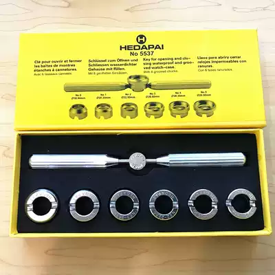 Special price repair tool 5537 special 7-piece meter opener cover tool tooth pattern back cover