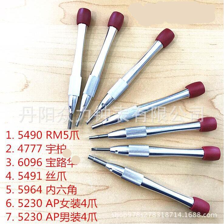 Watch repair tool 5490 4777 6096 5491 5964 5230 Watch repair screwdriver