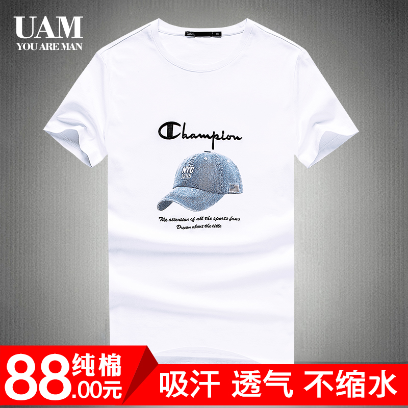 UAM men's short-sleeved T-shirt men's slim cotton crew neck inside clothes Korean version of the clothes large size half-sleeve summer T-shirt tide