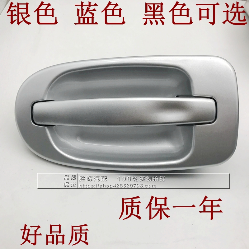 Suitable for old style Buick GL8 Luzun door Outer handle mid door left and right external handle door handle