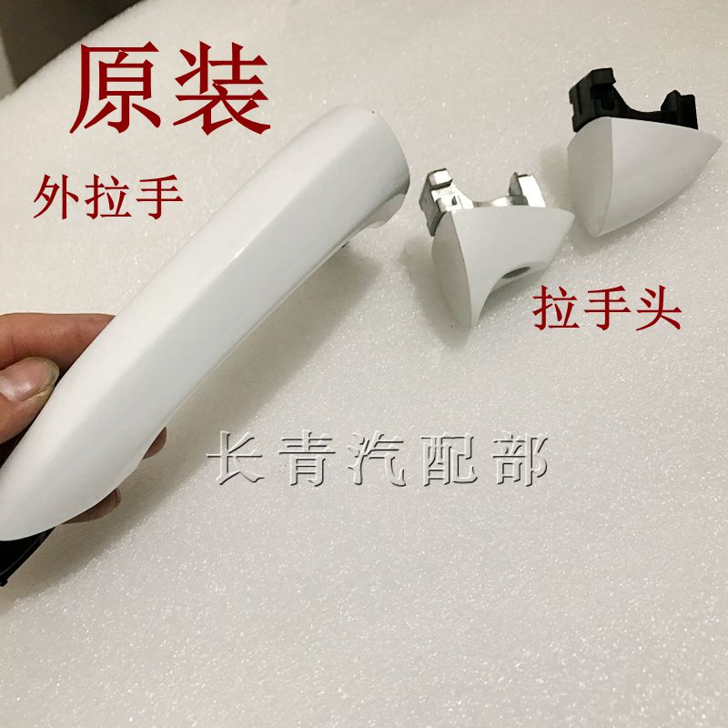 Suitable for Buick new LaCrosse new Regal Weilang new Cruze door handle outside handle buckle original factory