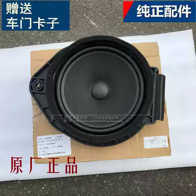 Adapted to Yinglang GT XT Aiveo Cruze front door horn rear door audio horn speaker original factory