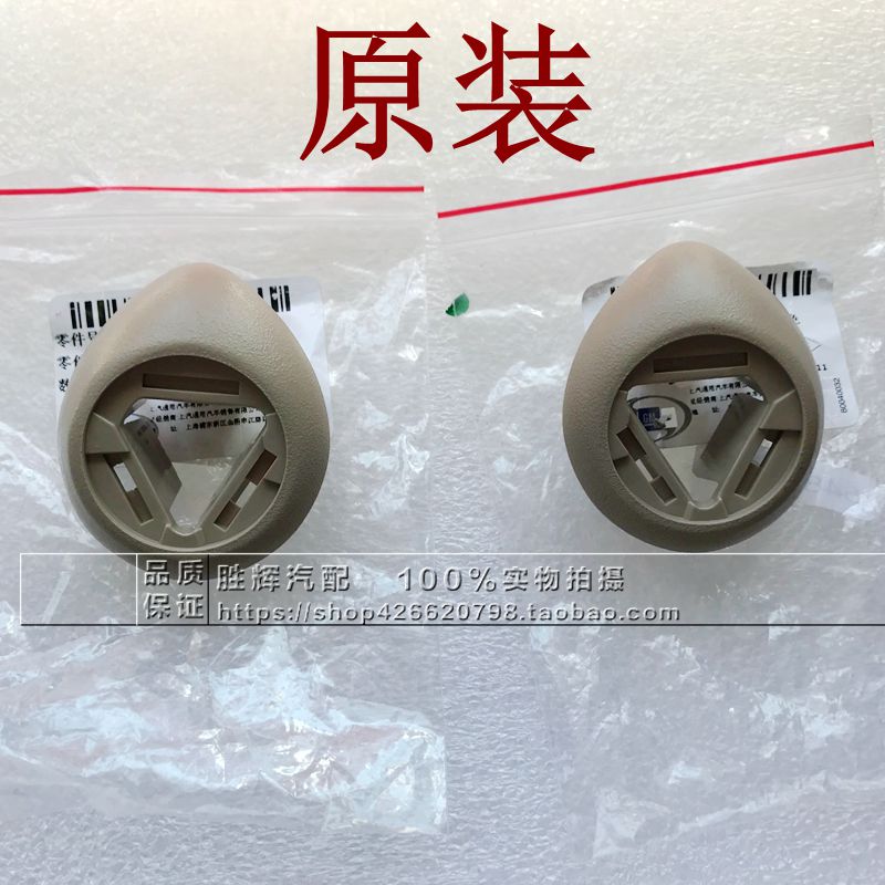 Buick old Regal sun visor buckle sun visor card seat Regal sun visor clip sun visor card seat rice original