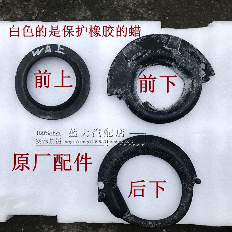 Suitable for Buick Lao Junwei New Century Laojun Yue GL8 Lu Zun Front Shock Absorber Spring Plastic Cushion Cushion Cushion