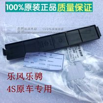 Apply Chevrolet Leewind Ride Air Conditioning Filter Cover AIR CONDITIONING GAIAU UPPER COVER PLATE AIR CONDITIONING FILTER CORE PLASTIC COVER