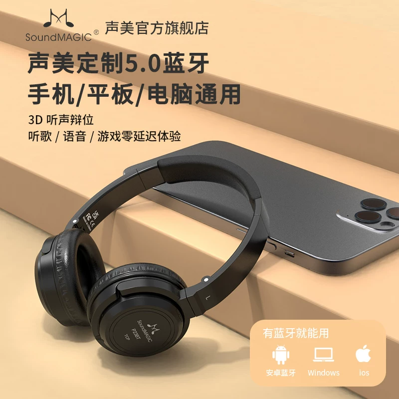 Головной Bluetooth-гарнитур Shengmei P23BT, шумоподавление Bluetooth 5.0 и автономность до 50 дней