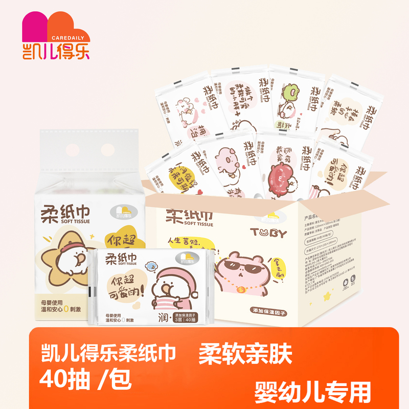 Kaildel Soft Tissues 40 Sheets Portable Pack Soft and Cute Large Pack 120 Sheets Baby Cloud Soft Tissues Ultra Soft Moisturizing Tissues