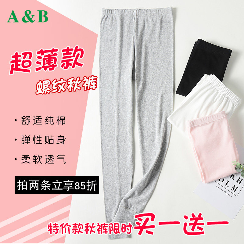 AB underwear men's and women's pure cotton thin sanitary pants knitted warm pants middle-aged and elderly high waist thick cotton wool pants student underwear